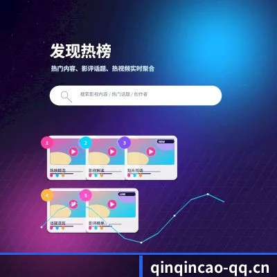恭喜入驻, 从此您对娱乐圈看透不说透